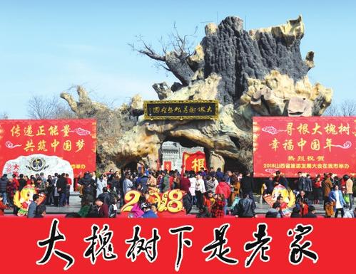 洪洞县大槐树移民发生在哪个朝代,山西洪洞大槐树移民历史真相揭秘