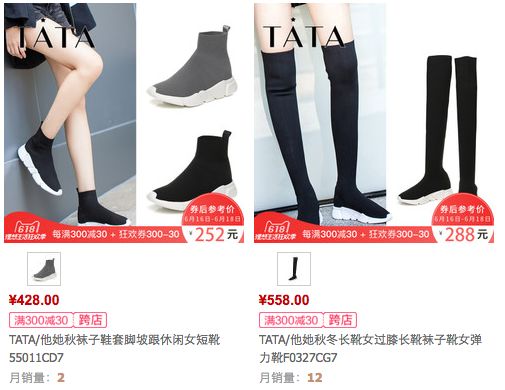 tata女鞋和天美意哪个好,tata和百丽还有天美意哪个好