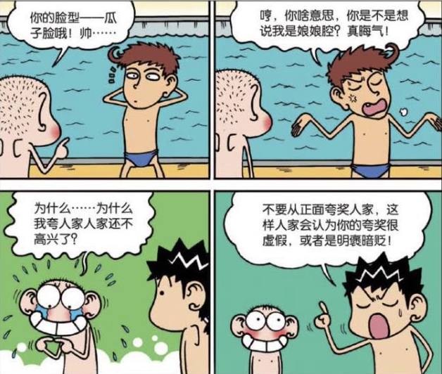 爆笑校园：呆头“花式称赞”遭嫌弃？耳朵上挂“菜刀”图方便！