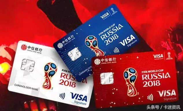 中国银行世界杯卡,各大银行推出世界杯信用卡