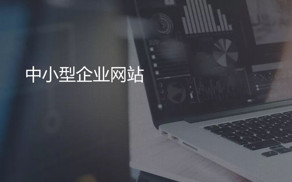 招商网站建设报价单,孝感网站建设报价单