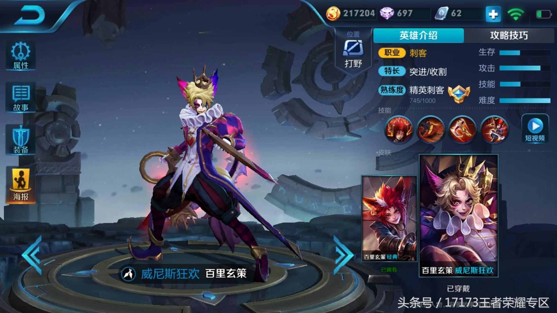 王者荣耀长城守卫军地位排名,王者荣耀cg动画长城守卫军花木兰