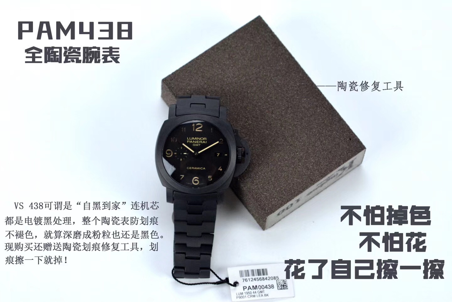 沛纳海apm590,沛纳海apm