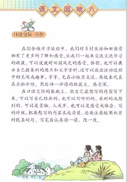 媛媛妈教四年级下册语文,媛媛妈四年级上四单元作文