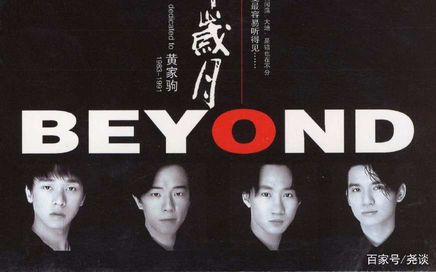 beyond黄家驹93日本演唱会结尾,beyond黄家驹逝世多少年了