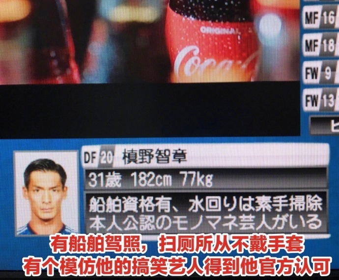 日本球员绯闻事件是真的吗,日本球员被曝丑闻