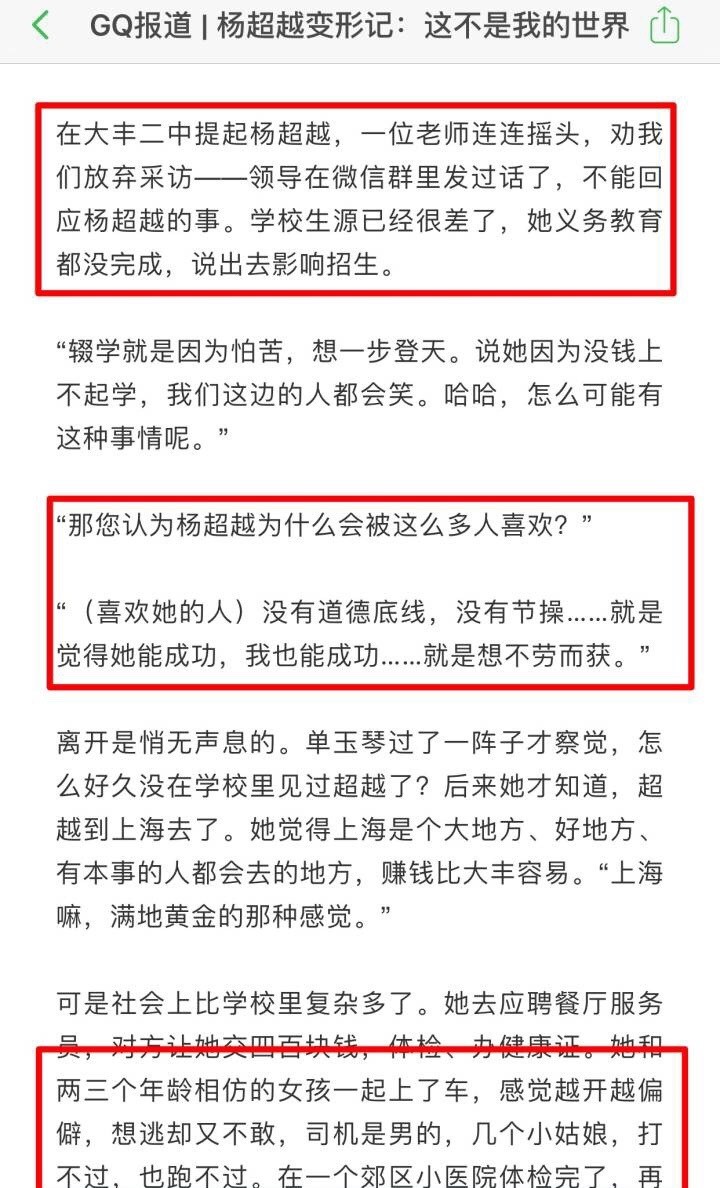 杨超越被扒黑历史，爆料内容网友看完都笑了：这是在替她洗白？