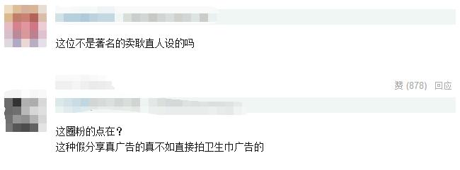 第一次见明星拿着卫生巾分享视频，沈梦辰为立耿直人生另辟蹊径？