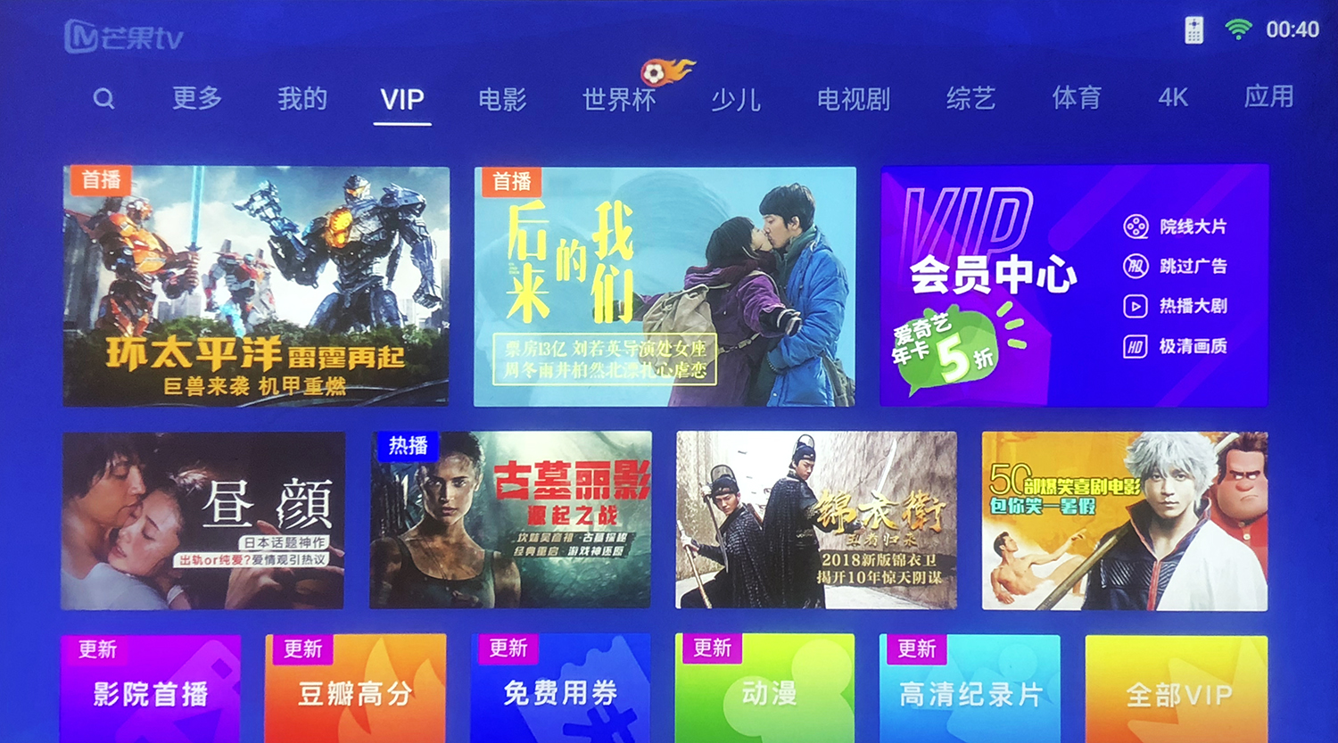 超大液晶电视看世界杯,看世界杯用什么显示器