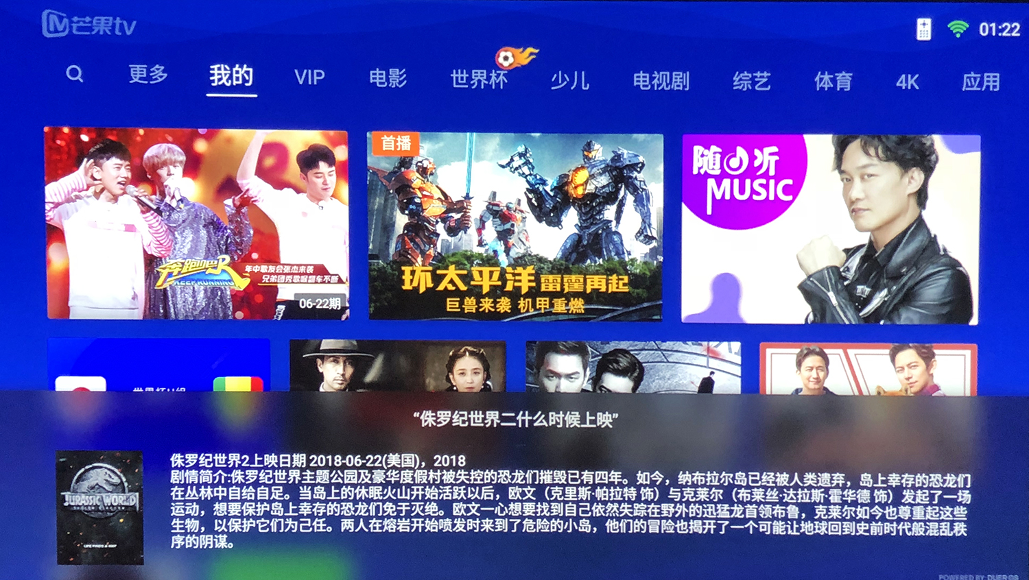 超大液晶电视看世界杯,看世界杯用什么显示器