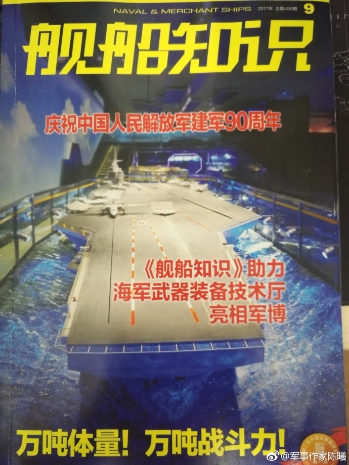 自以为法国男足踢世界杯呢？解密闯中国南海的法舰到底是什么玩意？