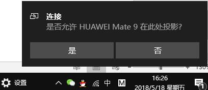 安卓如何投屏到win10电脑版,华为手机怎么投屏到win10电脑上
