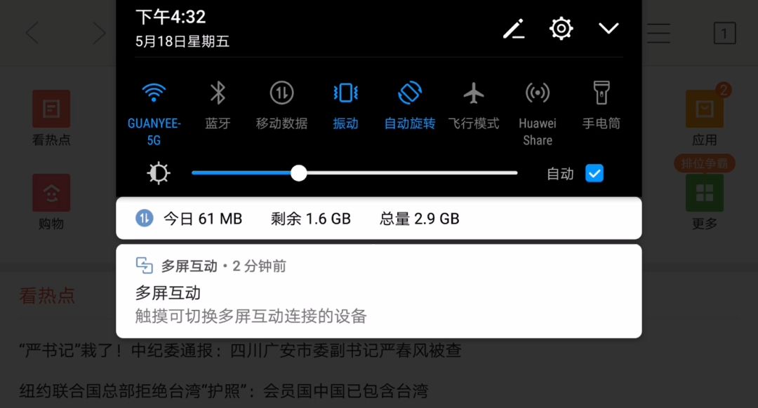 安卓如何投屏到win10电脑版,华为手机怎么投屏到win10电脑上