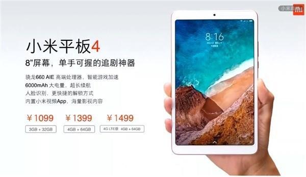 小米平板4plus和小米平板4对比图,小米平板4现在还值得入手吗