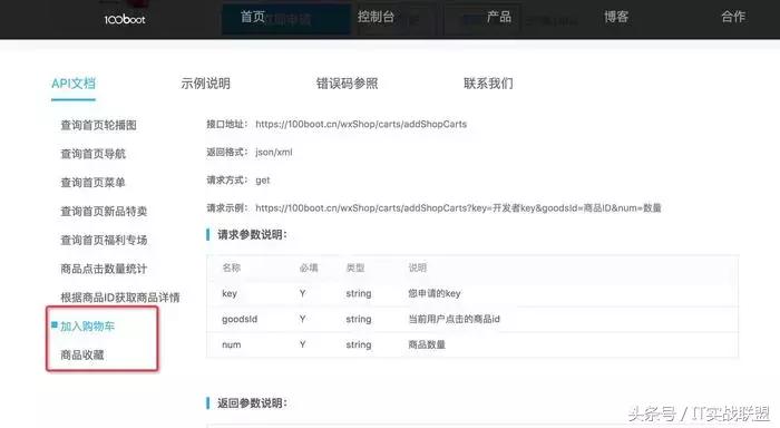 微商城小程序如何获取商品链接,微商城小程序功能