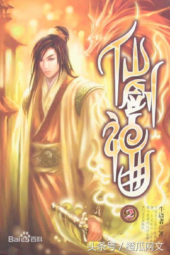 公认十大最好修仙小说凡人修仙传,玄幻小说十大巅峰之作凡人修仙传