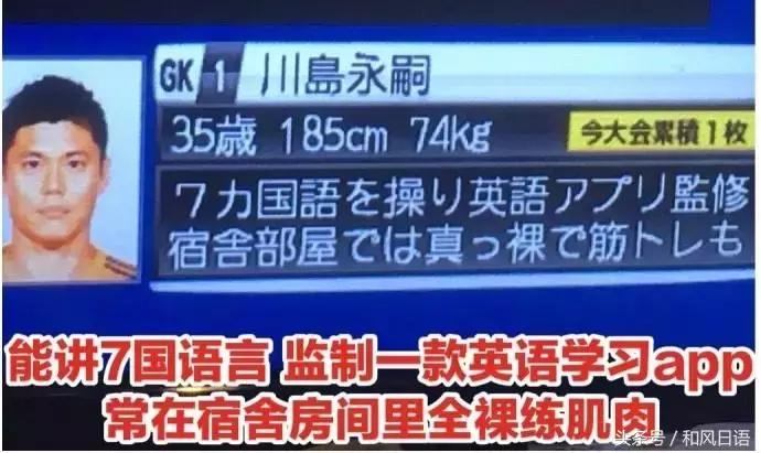 日本率先发布世界杯球员名单,这是认真的吗英文