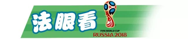 世界杯违反体育道德,世界杯足球恶意犯规怎么处理