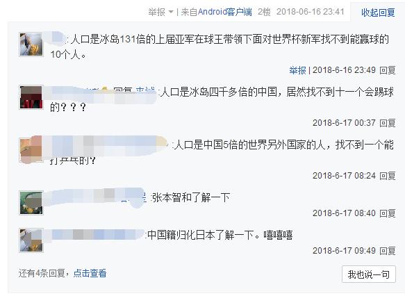 冰岛足球队主帅是个牙医门将,冰岛世界杯门将名单