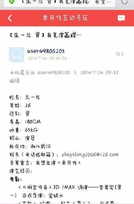 朱一龙从不温不火到爆红,朱一龙的成功之路