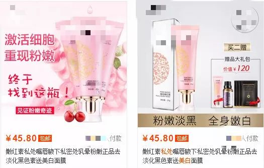 告别小尴尬~日本女*爱性**用好物,抹一抹4周白嫩如少女!