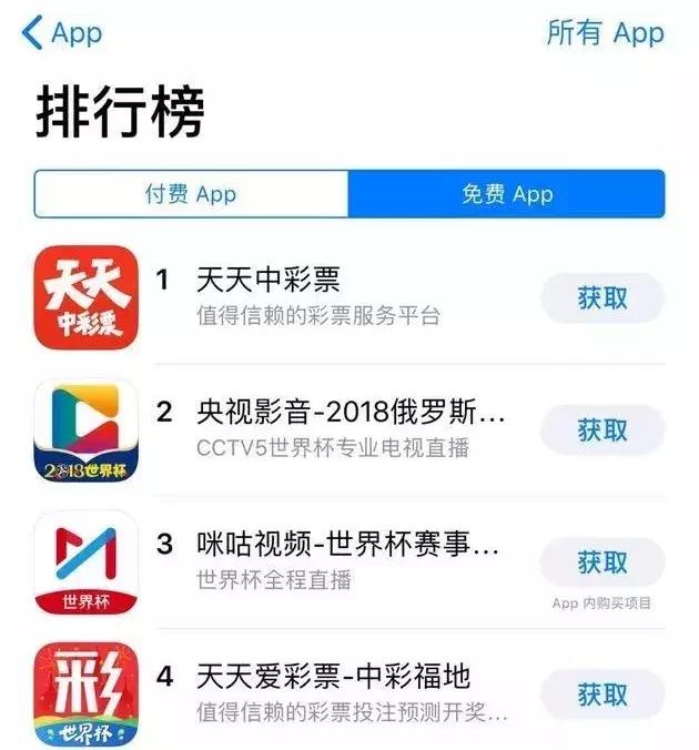 赌球app的危害,赌球app被抓的案例