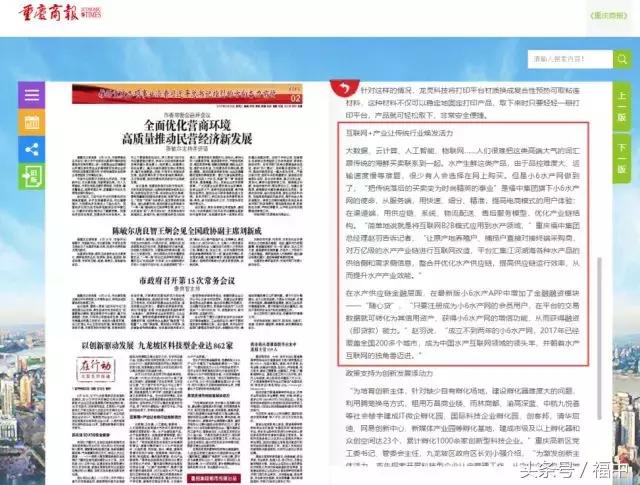 成为网红城市中的网红企业，福中在重庆是这样“刷屏”的