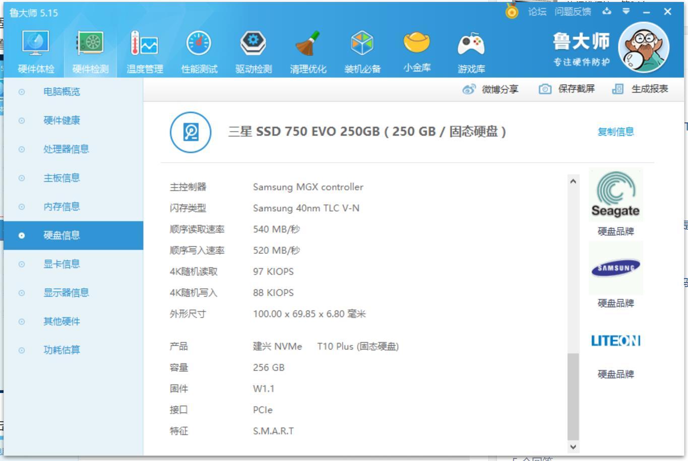 建兴t10plus用的什么颗粒,国产固态硬盘主控