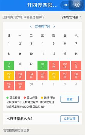 限行时间扣分处罚标准,道路限行被抓拍要扣多少分