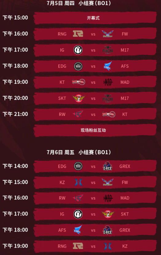 洲际赛lpl总决赛,洲际赛lpl比赛