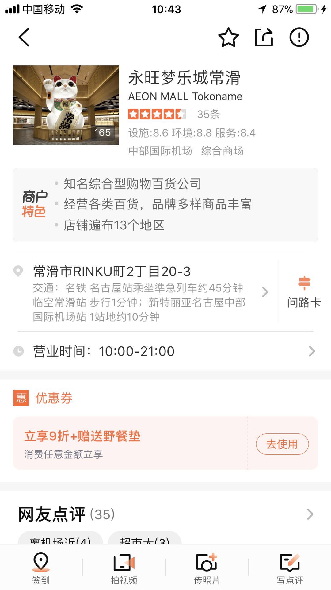 名古屋亲子攻略,名古屋带娃攻略