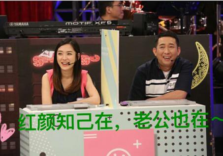 女星嫁入豪门和富豪老公上节目，前男友在场仍说老公是初恋