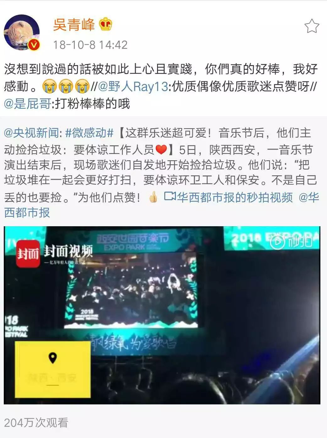 吴青峰的宝藏歌曲,吴青峰宝藏男孩完整版