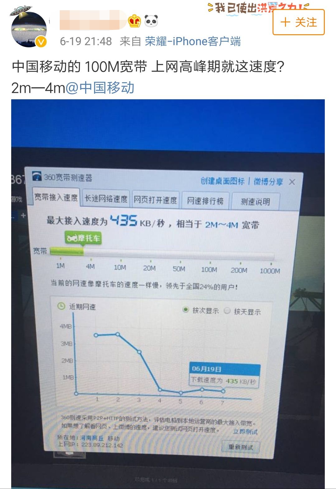 移动宽带骗局,移动宽带骗局套路是真的吗