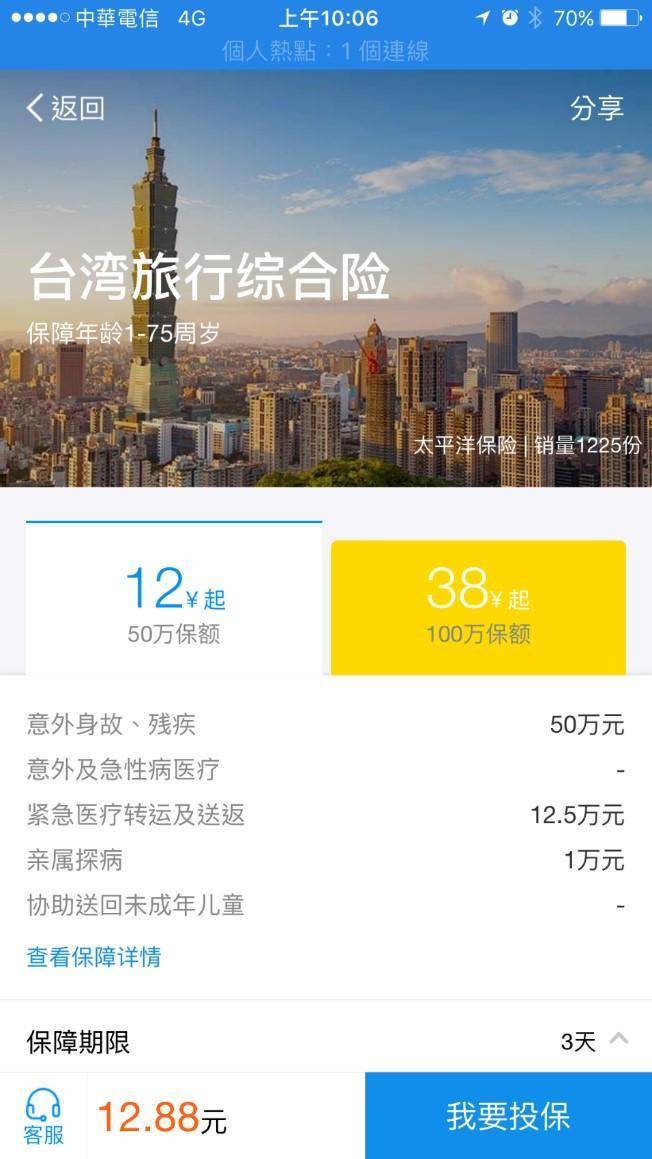 去台湾旅游出行方便吗,去台湾旅游能用手机支付吗