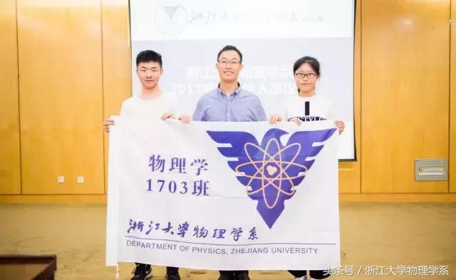 “浙里”物理，感恩有你