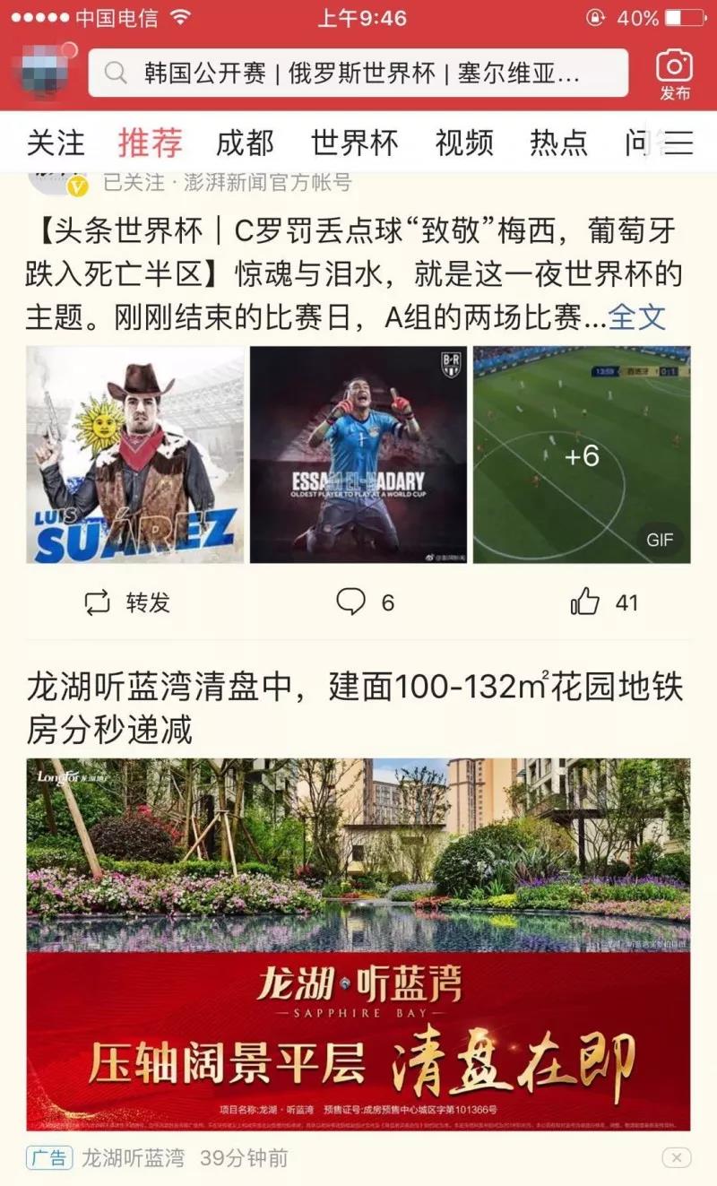 捡漏成都,捡漏了现房