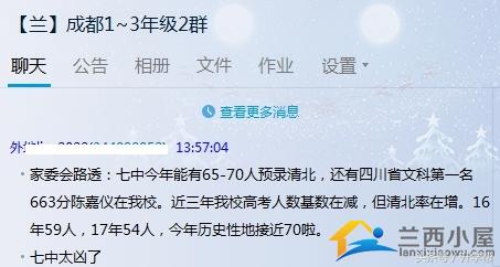 成都中考2019重点高中预估分数线,成都中考语文必读