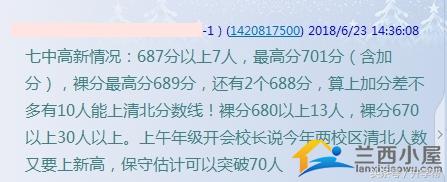 成都中考2019重点高中预估分数线,成都中考语文必读