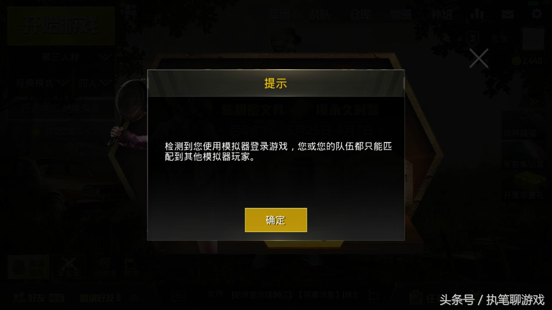 刺激战场体验服要什么加速器,刺激战场体验服正式服