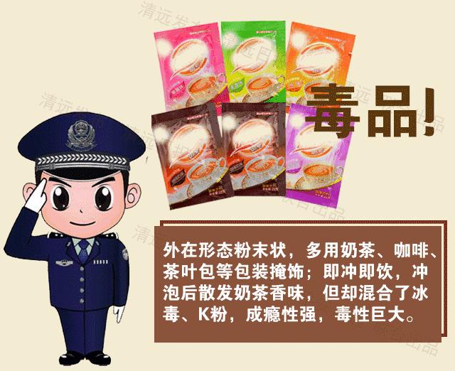 626国际禁毒日丨小心！*品毒**可以是跳跳糖、果冻、巧克力……认清新型*品毒**教你几招