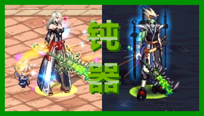 dnf超时空武器外观蓝色,dnf超时空光剑外观