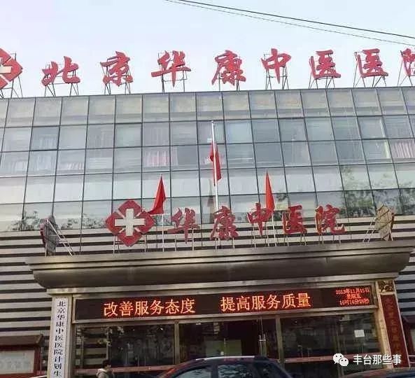 丰台近年的变化,丰台区有什么发展变化