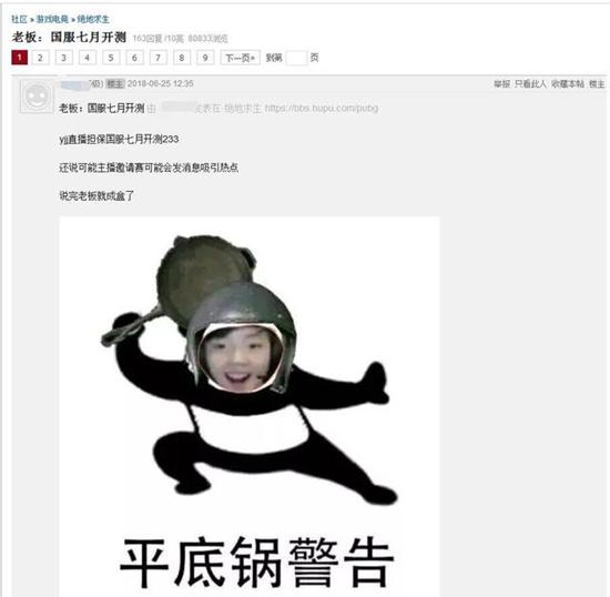 韦神回应绝地求生国服,韦神直播谈绝地求生国服