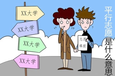 超过二本线五分怎么填志愿,二本美术分数线怎么填志愿