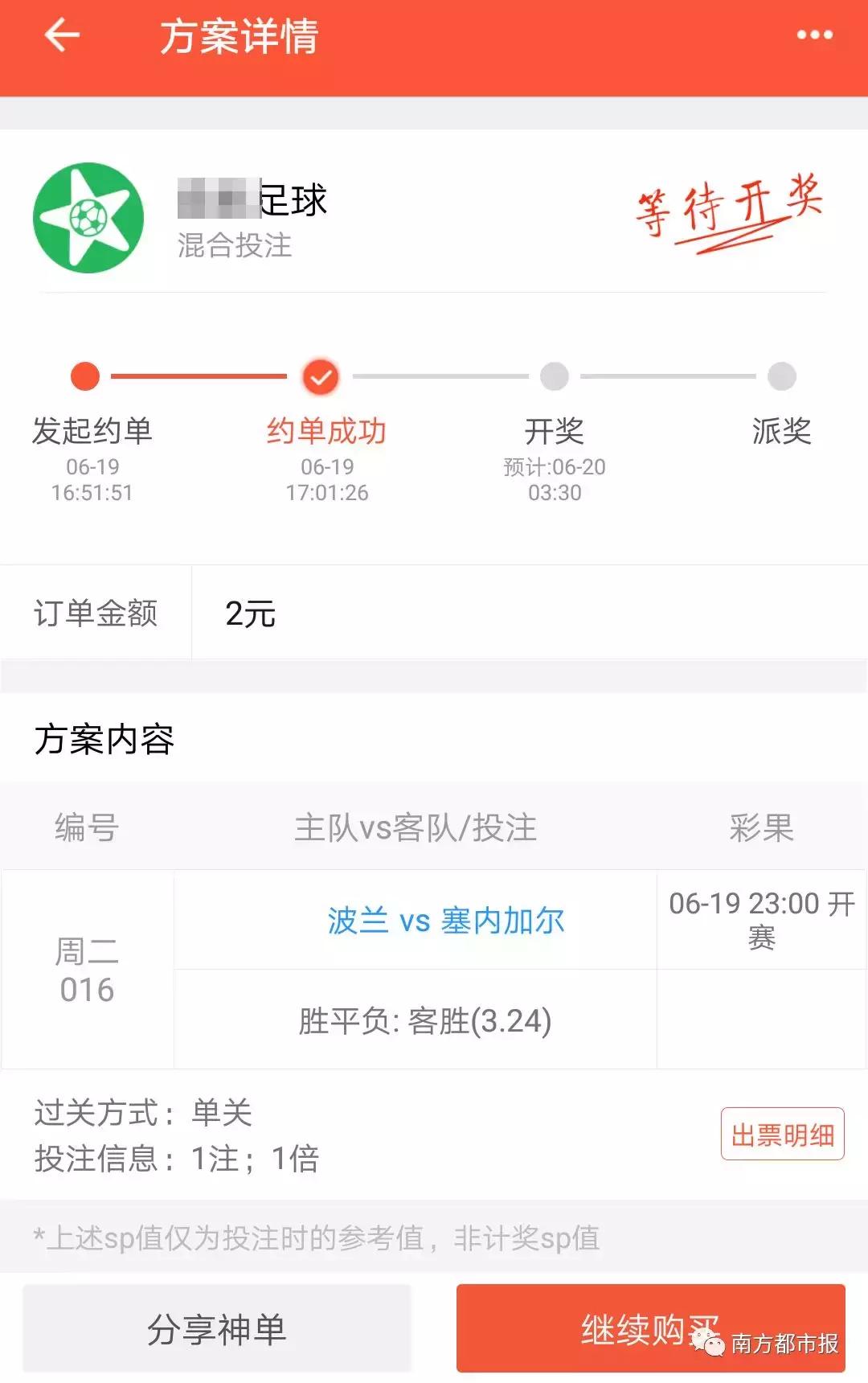 买世界杯彩票中奖退本金吗,在哪里买世界杯彩票中奖规则