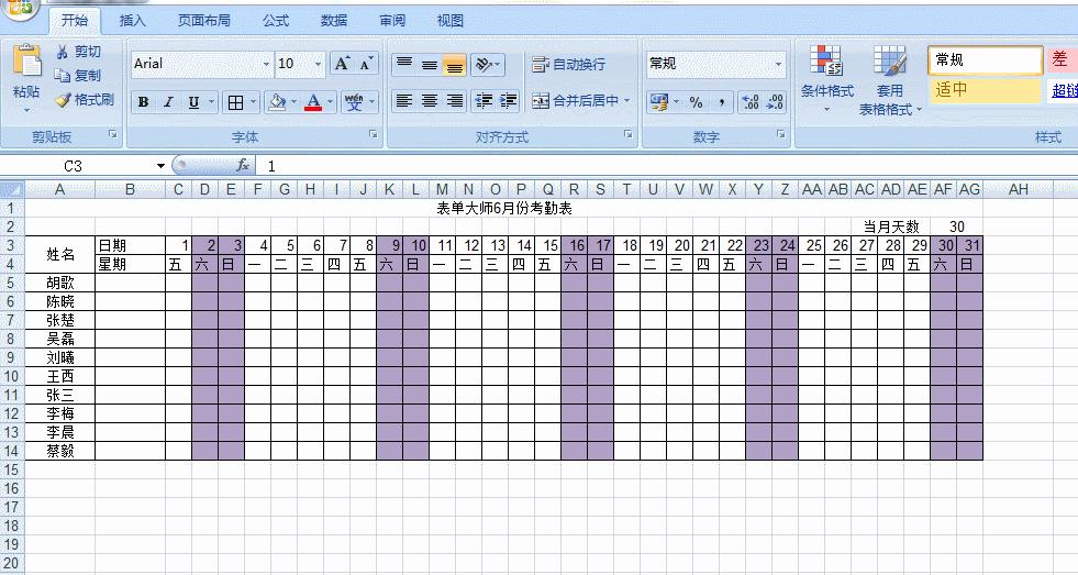 excel考勤表内容怎么自动更新时间,excel考勤表添加控件更新日期