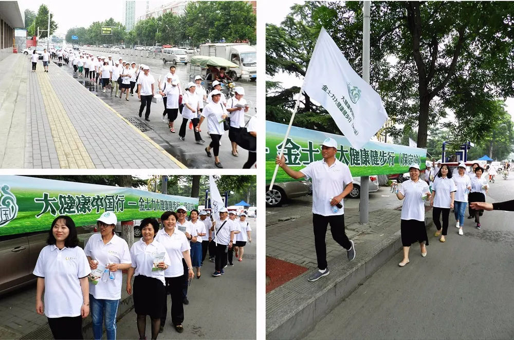 大健康中国行动,大健康中国行