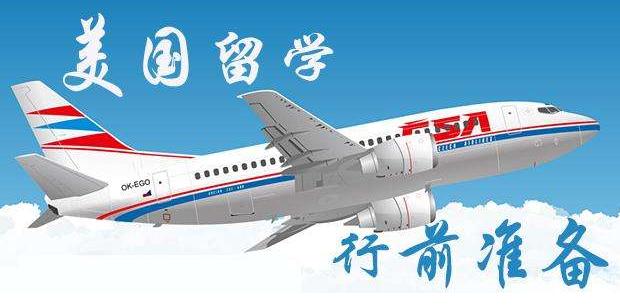 国外留学暑假往返机票怎么买便宜,出国留学美国机票攻略大全