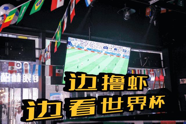 天津人都在疯传的看球基地!买大送小,简直不要太划算!